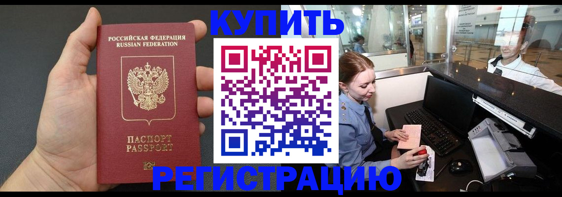 временная регистрация законно в Петропавловске-Камчатском