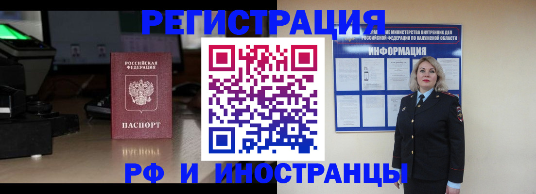 где прописаться в Петропавловске-Камчатском