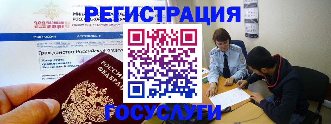 регистрация для школы в Петропавловске-Камчатском