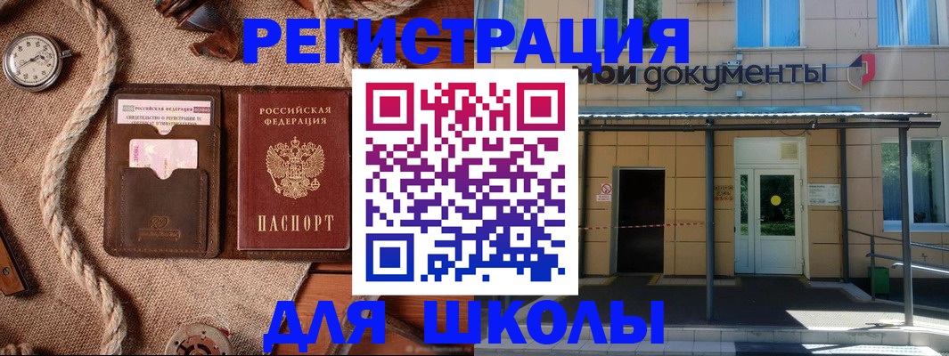 прописка иностранных граждан в Петропавловске-Камчатском